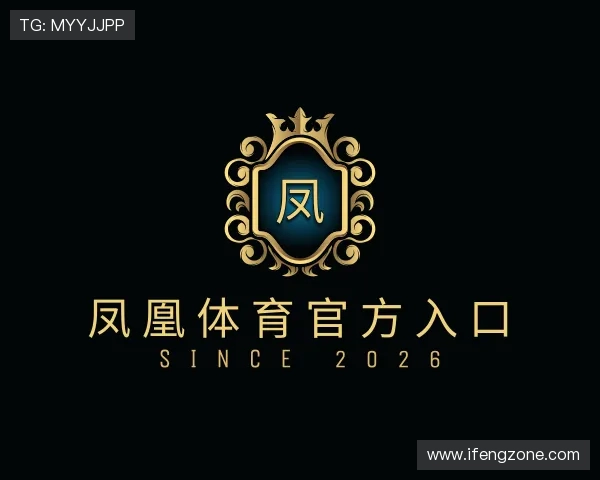 认识凤凰体育官方入口